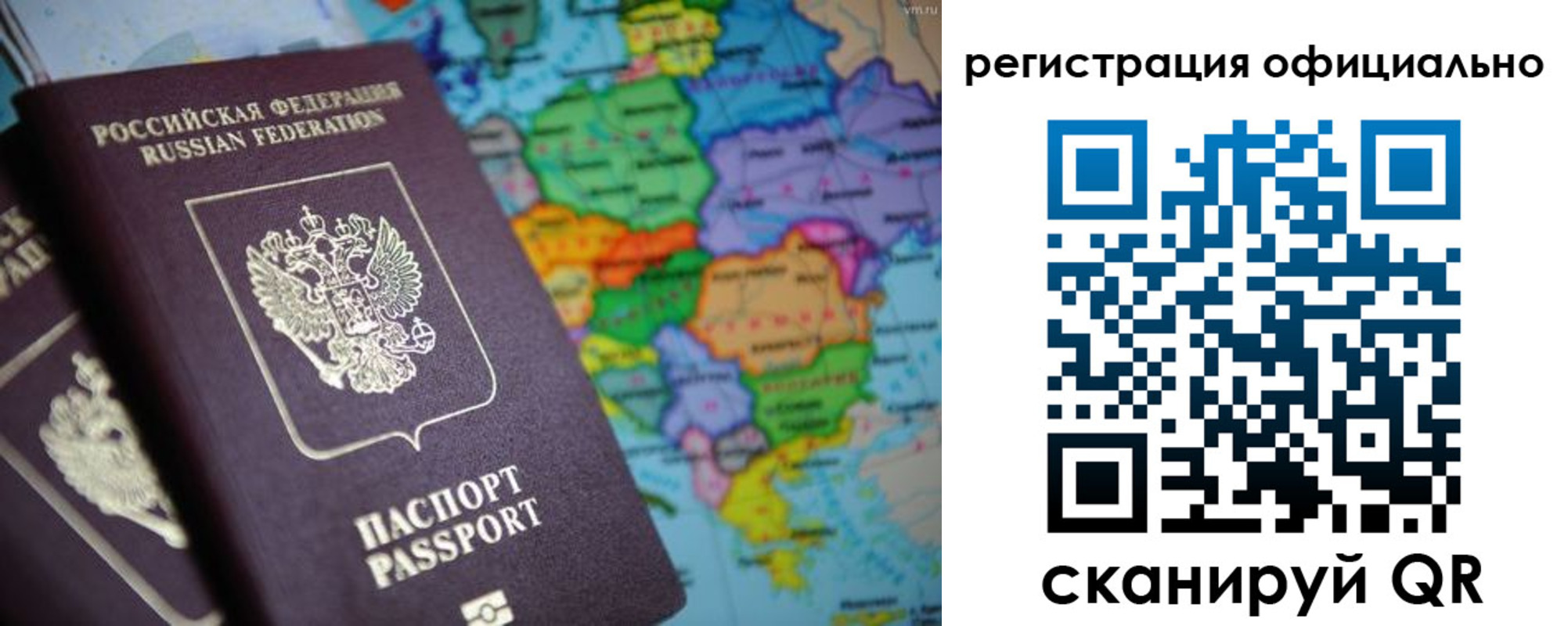 прописка для работы в Арсеньеве
