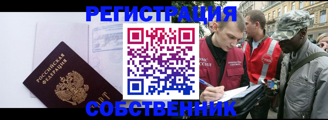 временная прописка в Арсеньеве