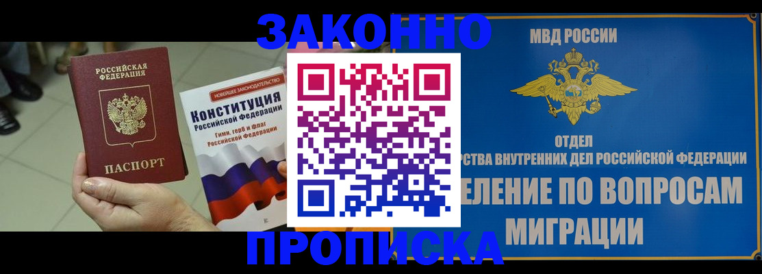 прописка для школы в Арсеньеве