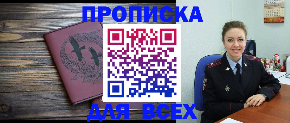 временная регистрация адрес в Арсеньеве