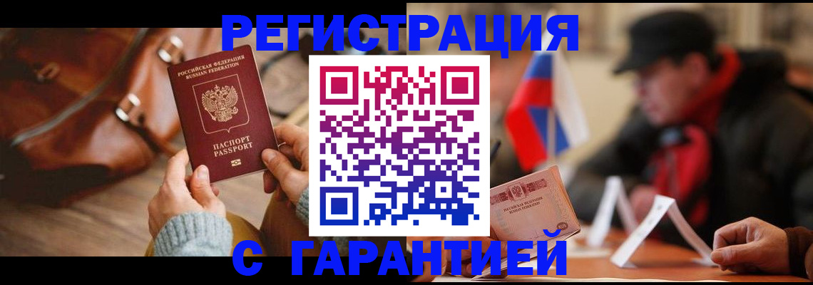 прописка ребенка в Арсеньеве