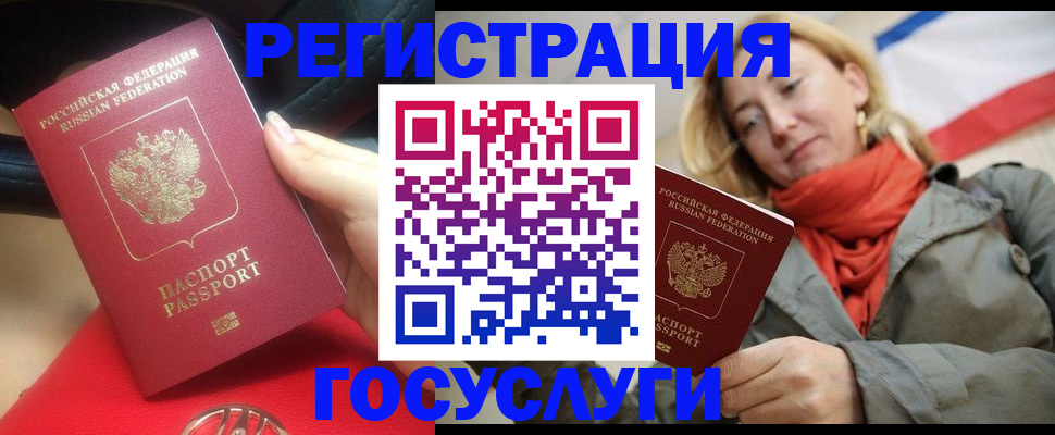 прописка для школы в Арсеньеве