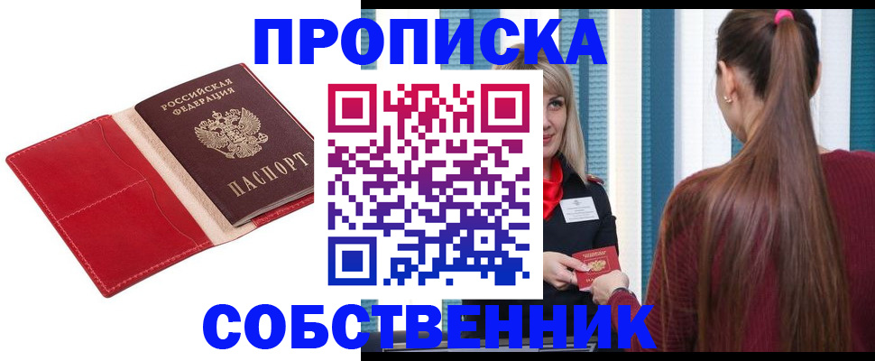 регистрация в Арсеньеве