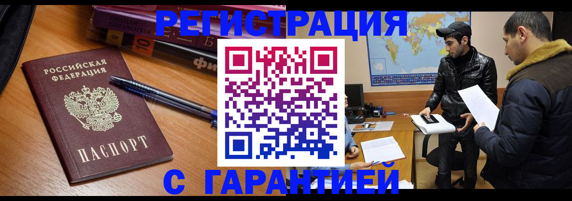 прописка поиск в Арсеньеве