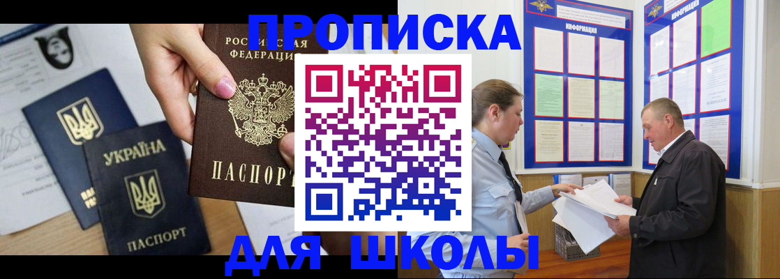 прописка регистрация в Арсеньеве
